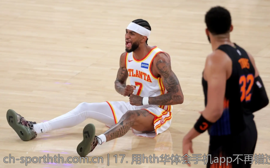 17. 用hth华体会手机app不再错过每一场赛事