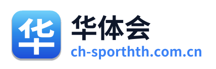 华体会 Logo